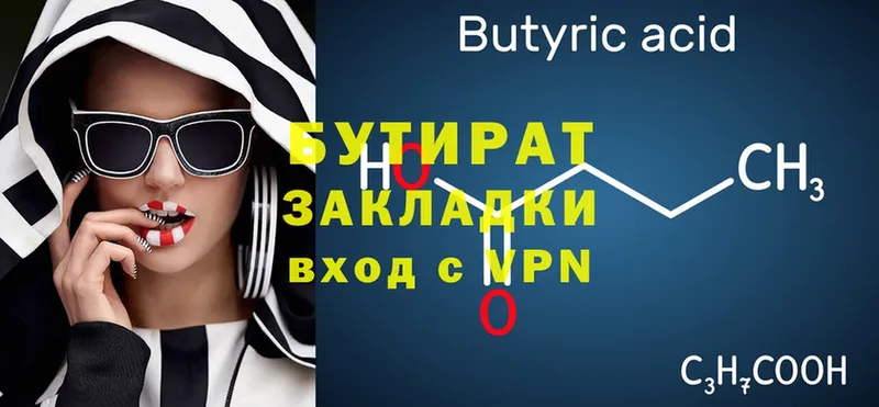 БУТИРАТ GHB  ОМГ ОМГ зеркало  Кадников  цены наркотик 