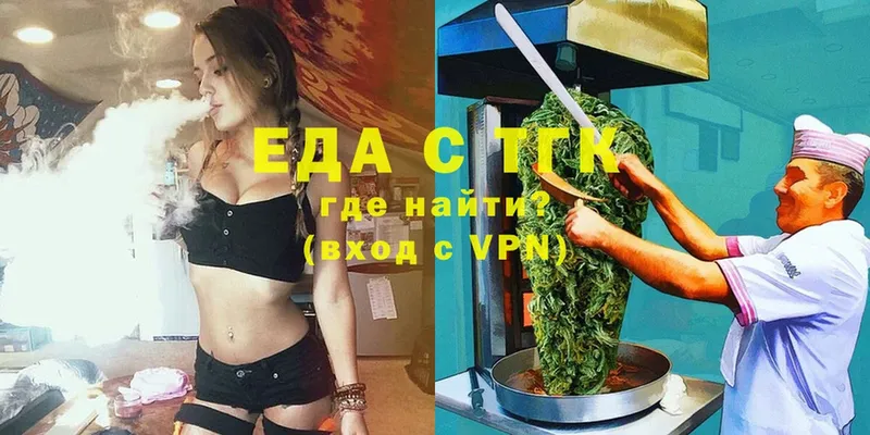 Еда ТГК марихуана  хочу   Кадников 