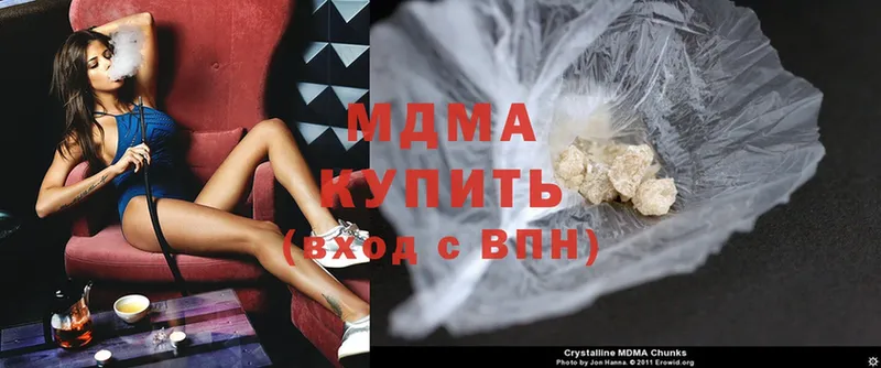 MDMA кристаллы  купить наркотики цена  Кадников 