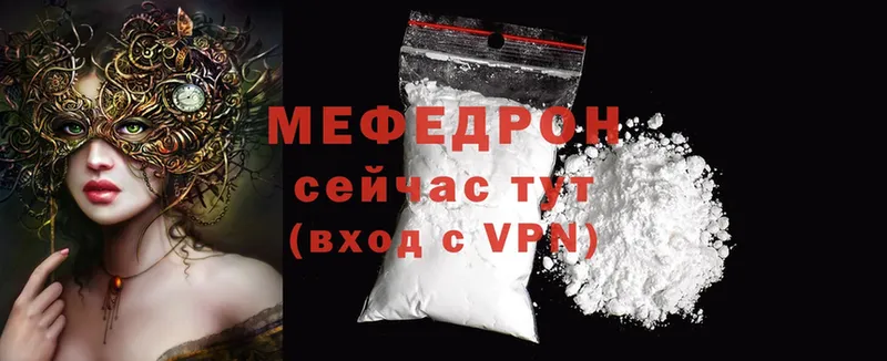 Мефедрон mephedrone  что такое   ссылка на мегу   Кадников 